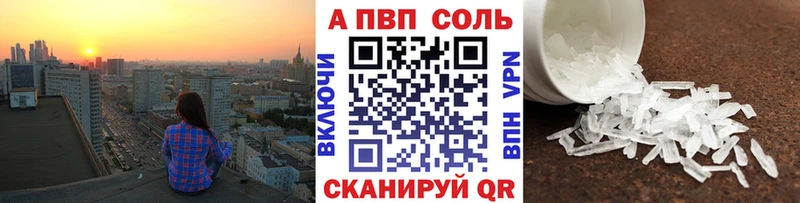 дарнет шоп  Темников  Alfa_PVP Crystall 
