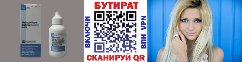 купить закладку  Темников  БУТИРАТ 1.4BDO 