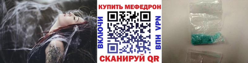 купить закладку  Темников  Мефедрон кристаллы 